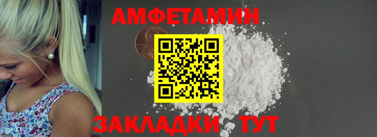 Амфетамин VHQ Люберцы
