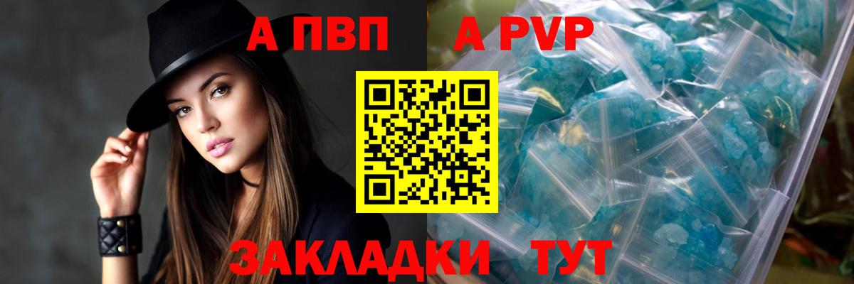 Alpha PVP СК  Вход с VPN  Люберцы 