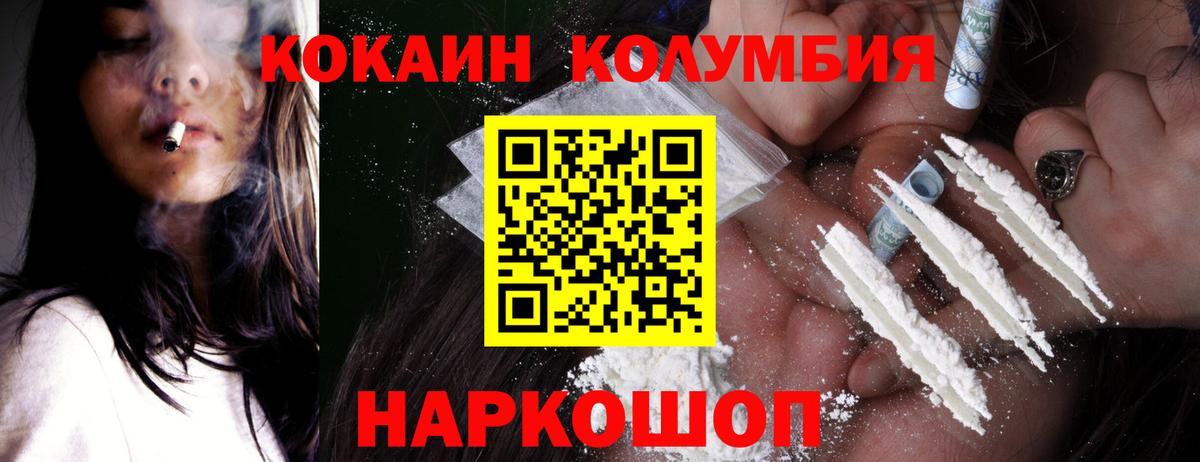 Люберцы  Кокаин 97%  Кокаин Боливия  Вход с VPN 