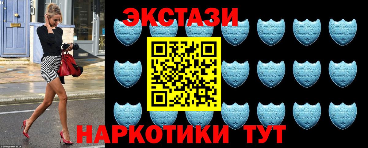 Ecstasy таблы Люберцы