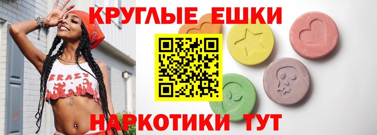 Ecstasy 99%  Вход с VPN  Люберцы 