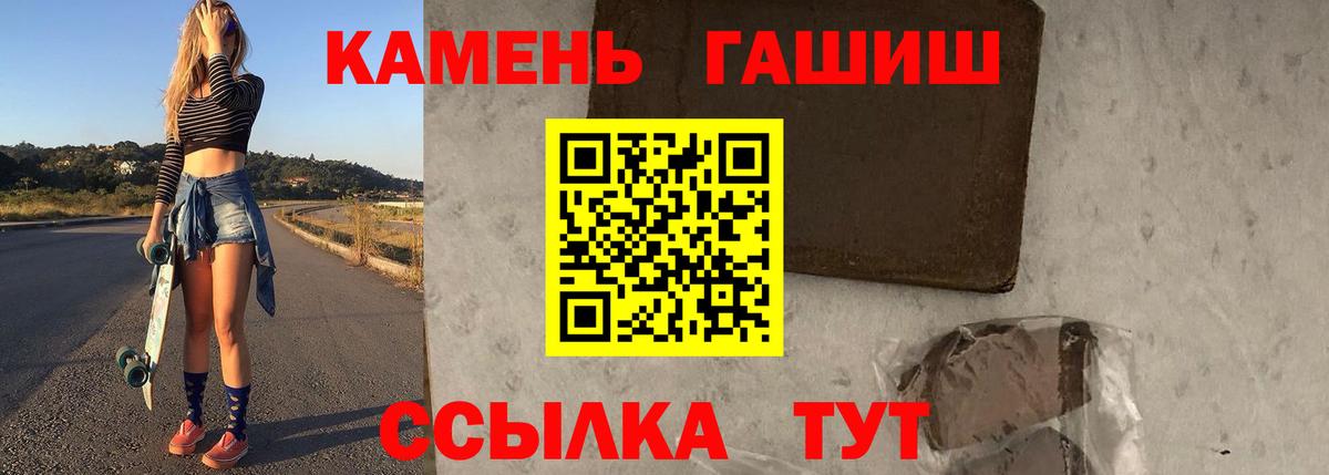 Люберцы  ГАШ 40% ТГК  ГАШИШ  Вход с VPN 