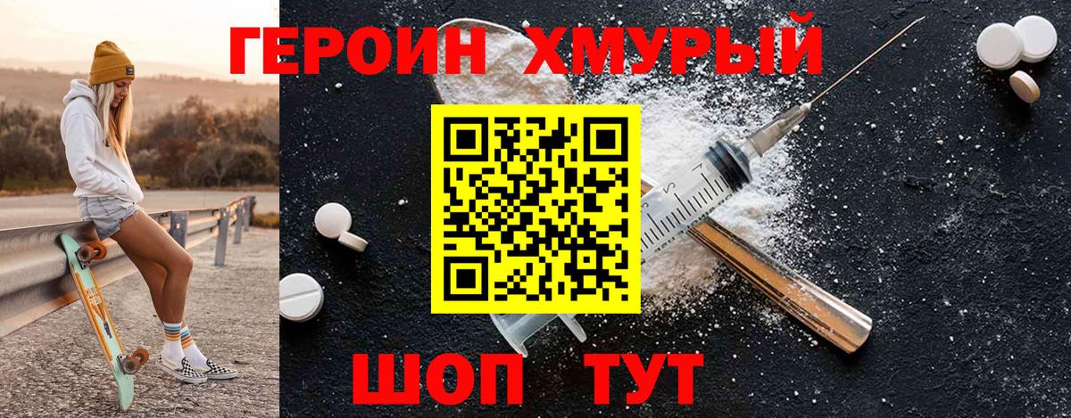 Люберцы  Героин Афган  ГЕРОИН  Вход с VPN 