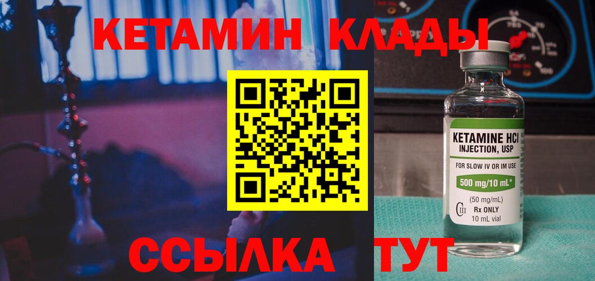 Люберцы  Кетамин VHQ  Кетамин VHQ  Вход с VPN 