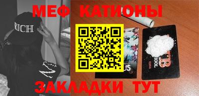 мефедрон VHQ Гусев
