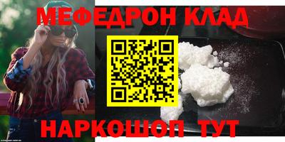 мефедрон VHQ Гусев