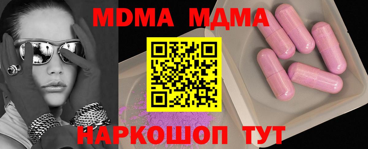 MDMA Molly Люберцы