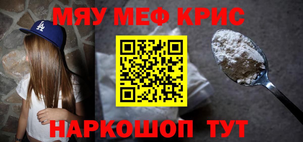 МЕФ  Меф 4 MMC  Люберцы  Вход с VPN  МЯУ-МЯУ мяу мяу  Мефедрон 