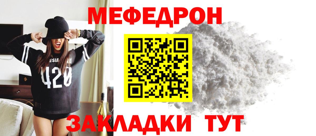 Меф кристаллы Люберцы